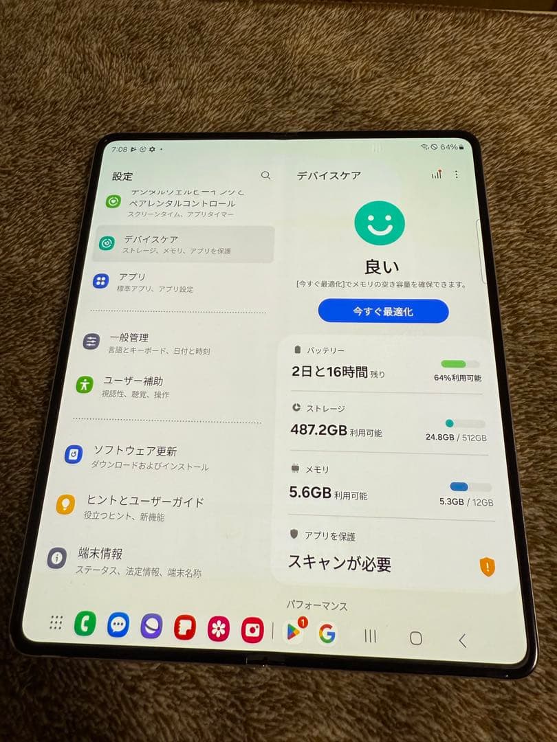 [格安出品]Galaxy Z Fold 5 512GB ブルーSIMフリー美品