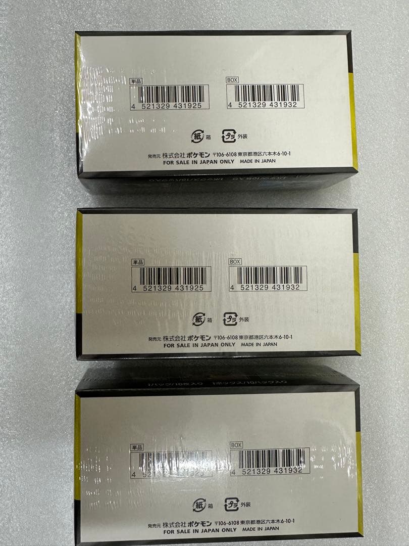 @商品開封時動画撮影します。3boxセット