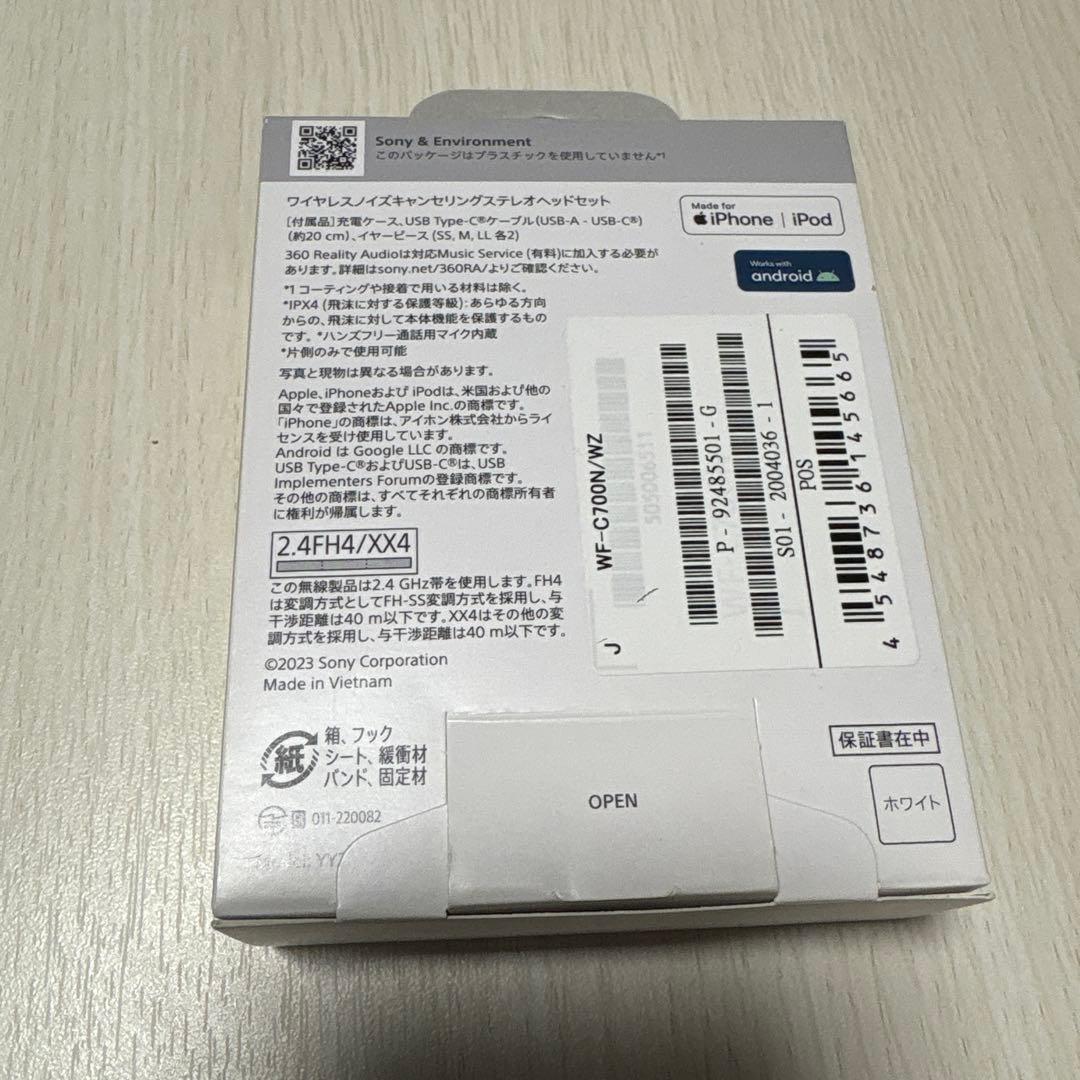 ソニーワイヤレスイヤホン WF-C700N ノイズキャンセリング搭載　ホワイト