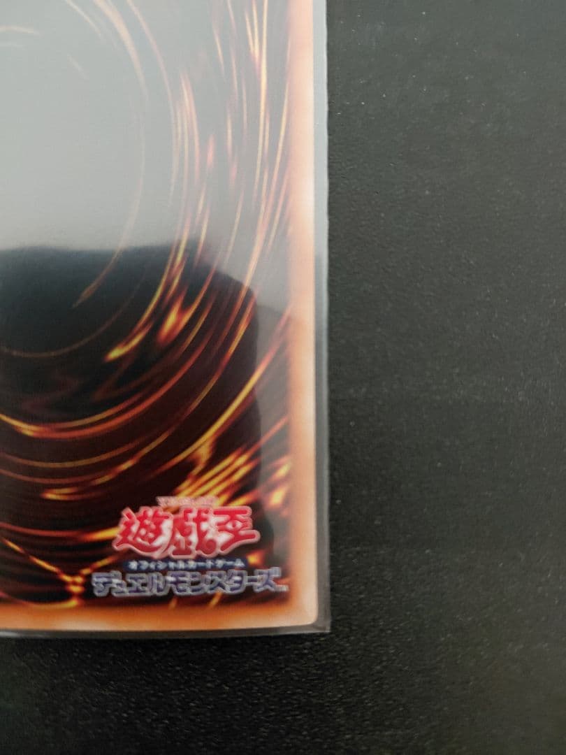 スターダスト・ドラゴン　ホログラフィックレア