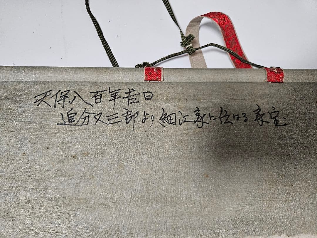 釈迦仏画 涅槃図 肉筆 彩色 堆朱軸先 掛軸 付箱