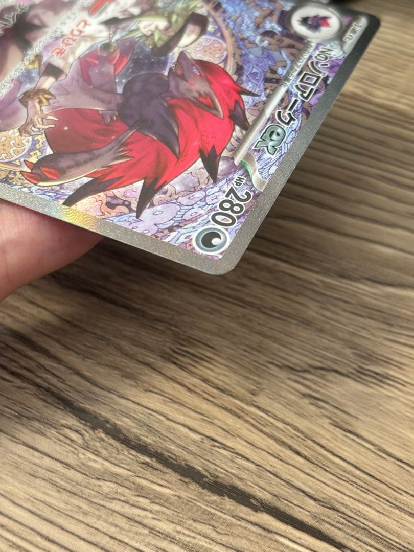 Nのゾロアークex 242/193 SAR