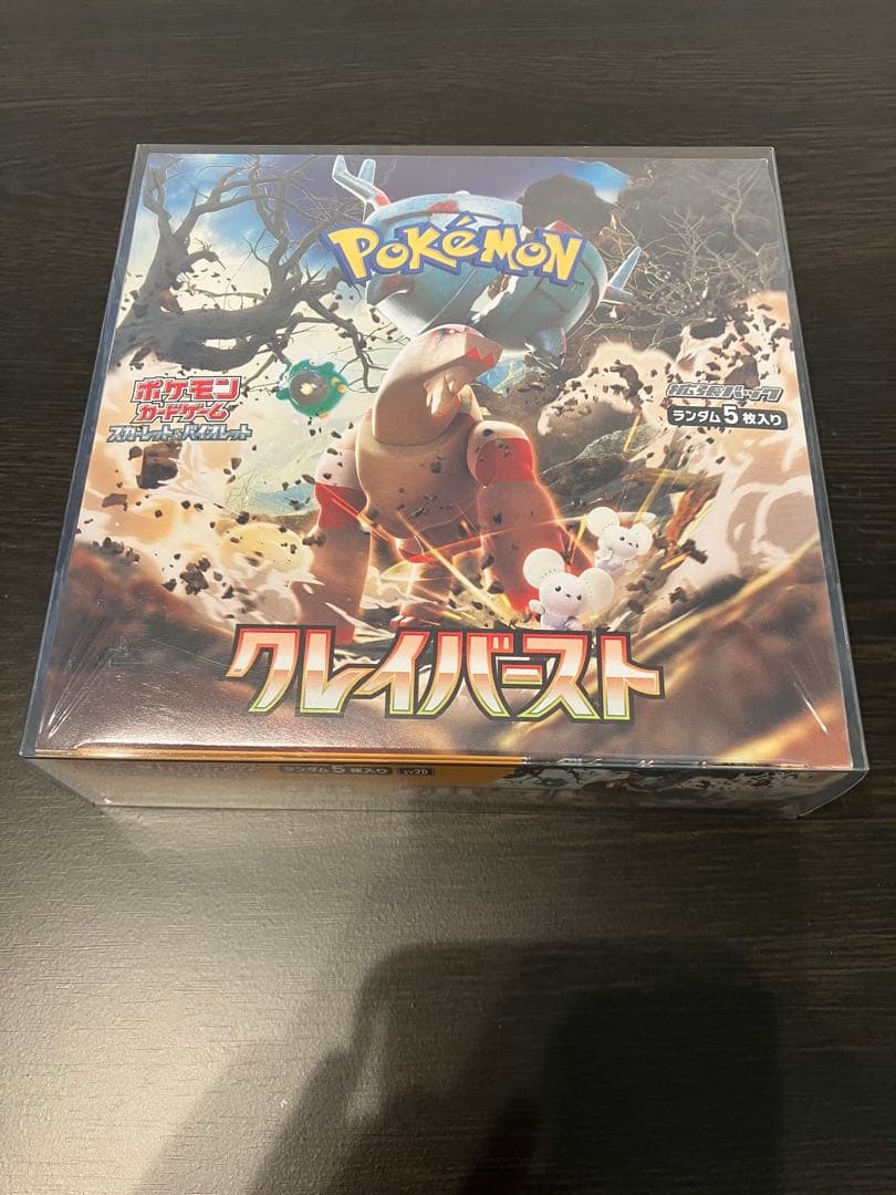 未開封シュリンク付 バイオレットEX クレイバースト 2BOX