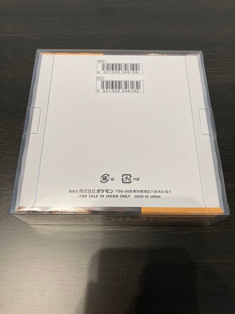 未開封シュリンク付 バイオレットEX クレイバースト 2BOX
