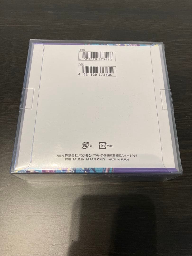 未開封シュリンク付 バイオレットEX クレイバースト 2BOX