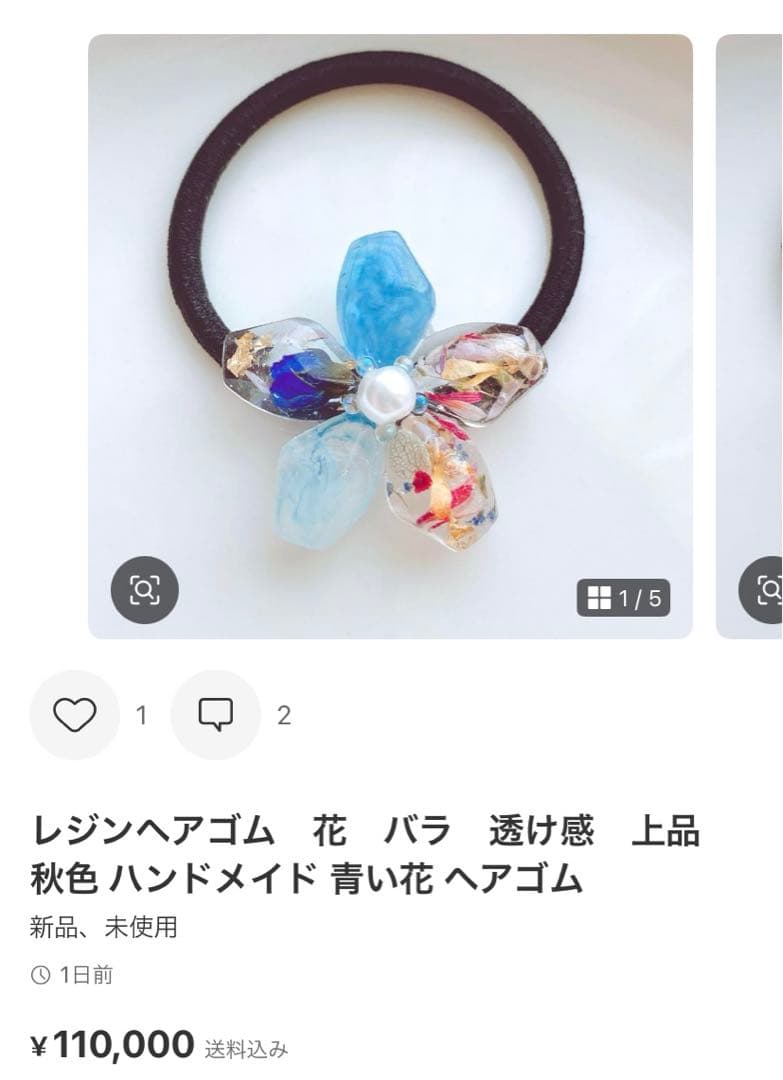 ひまういページ　レジンヘアゴム　6点