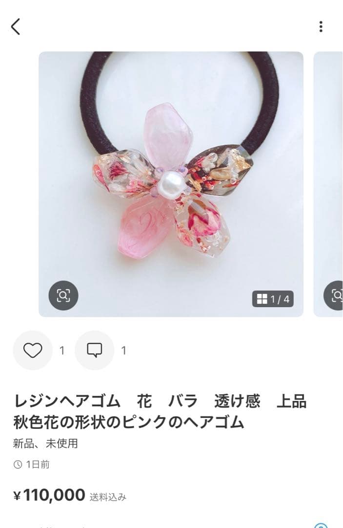ひまういページ　レジンヘアゴム　6点