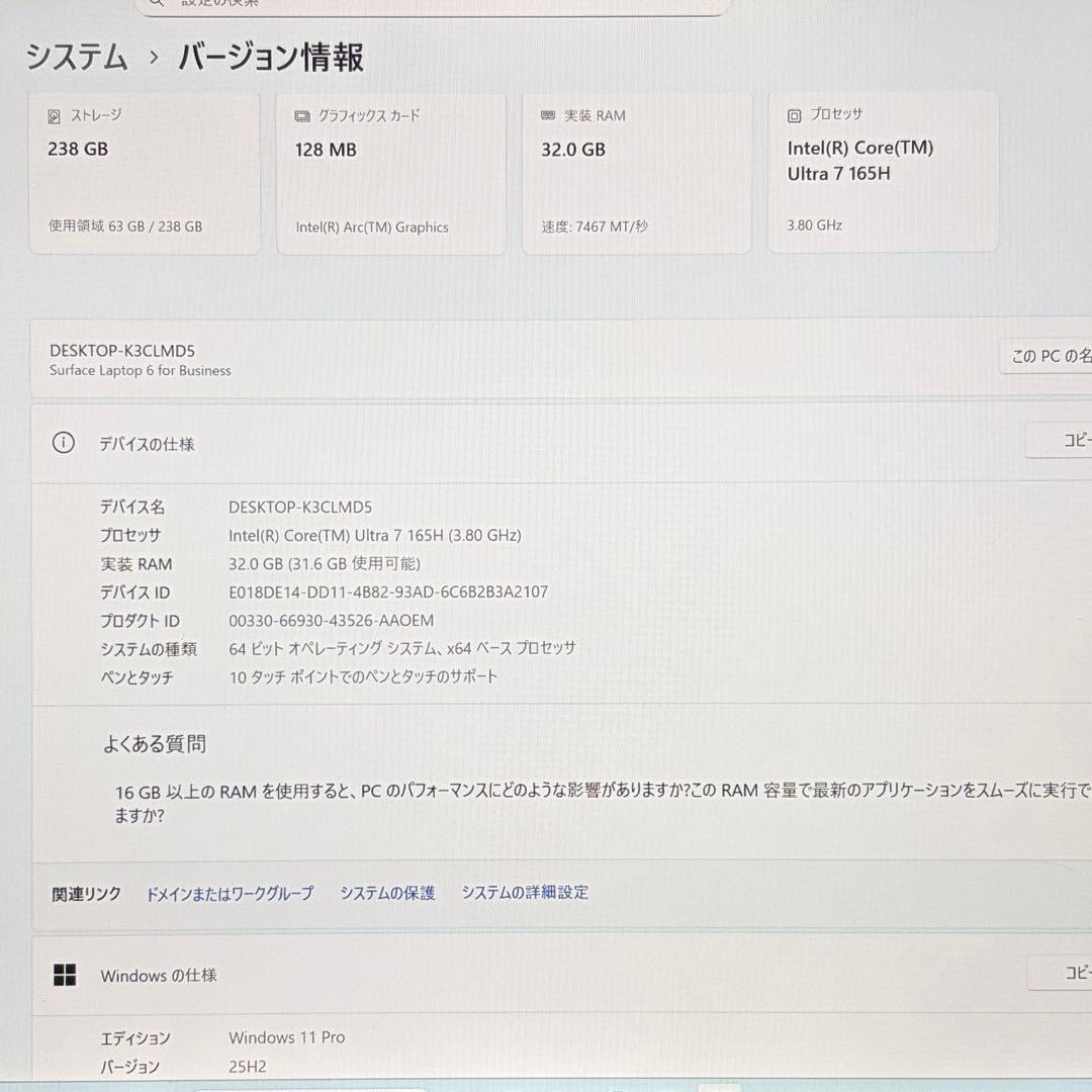 美品 Surface Laptop 6 Ultra7 32GB 13.5インチ