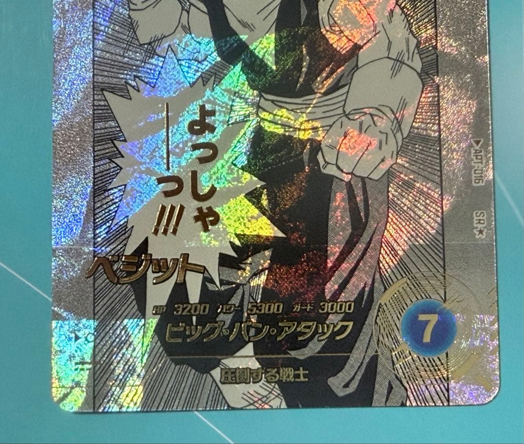 2枚セット SR +SR*ドラゴンボールスーパーダイ