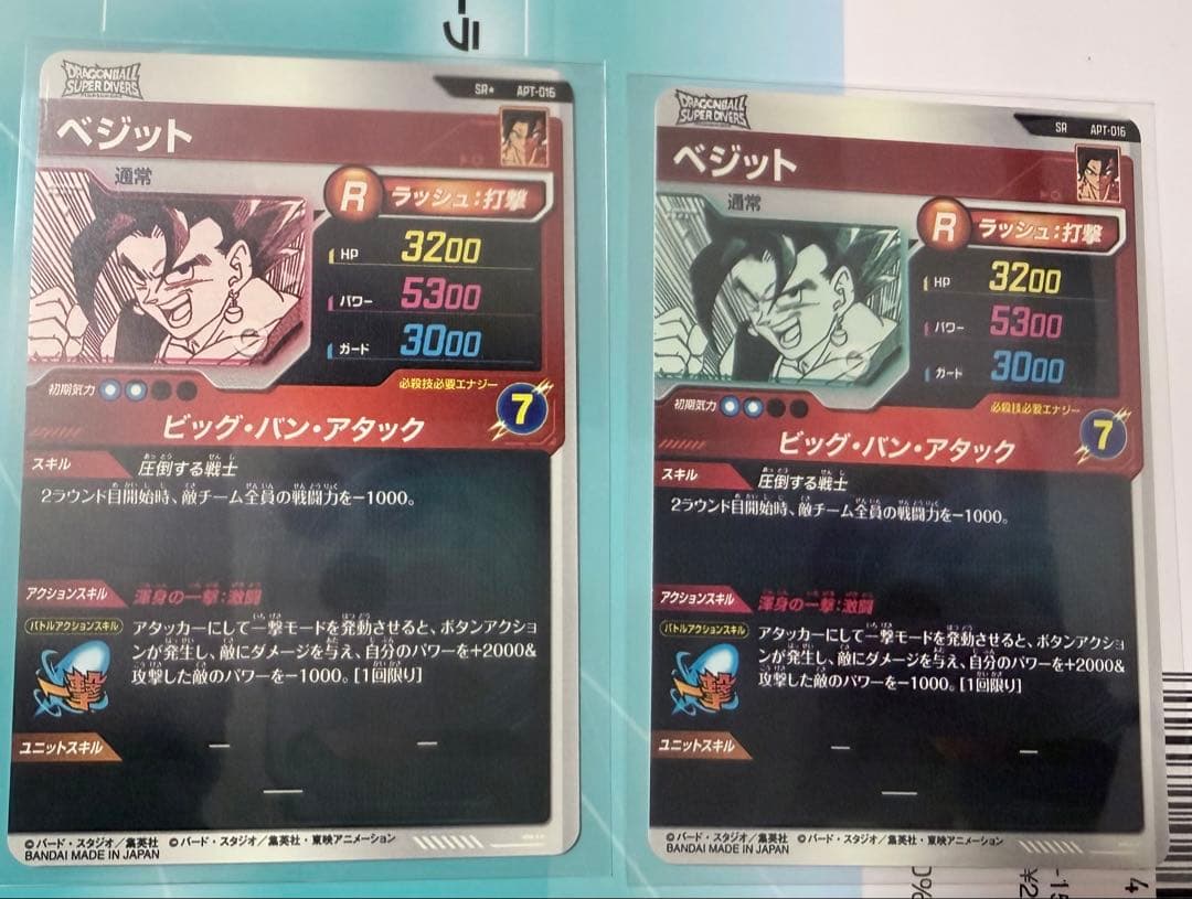 2枚セット SR +SR*ドラゴンボールスーパーダイ