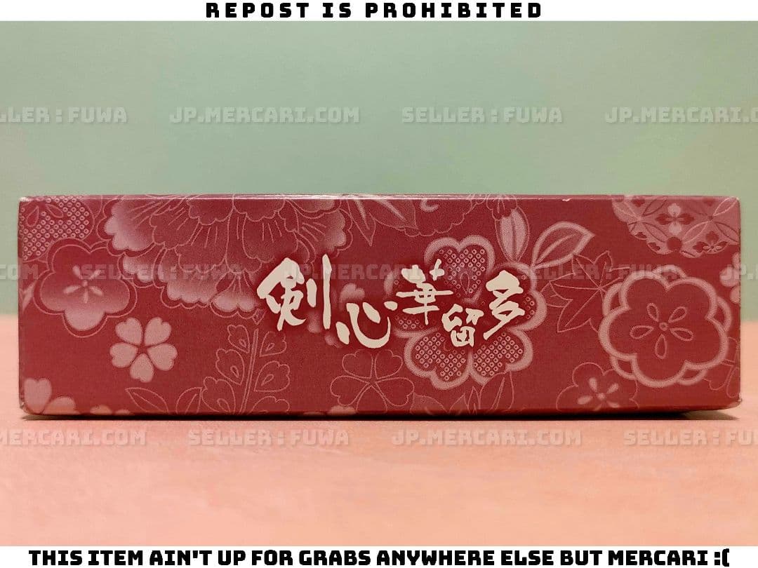 【未使用】るろうに剣心 剣心華留多 下 花札 カルタ