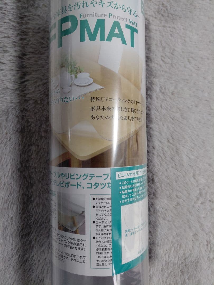 FP MAT 抗菌テーブル保護マット75×120