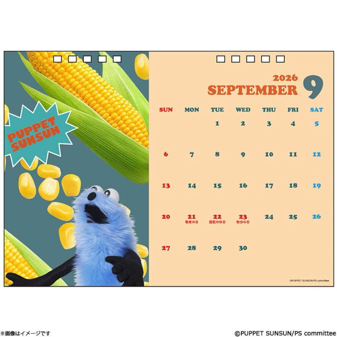 スンスン スシロー 指人形マスコット コンプリートセット ＆ 卓上カレンダー