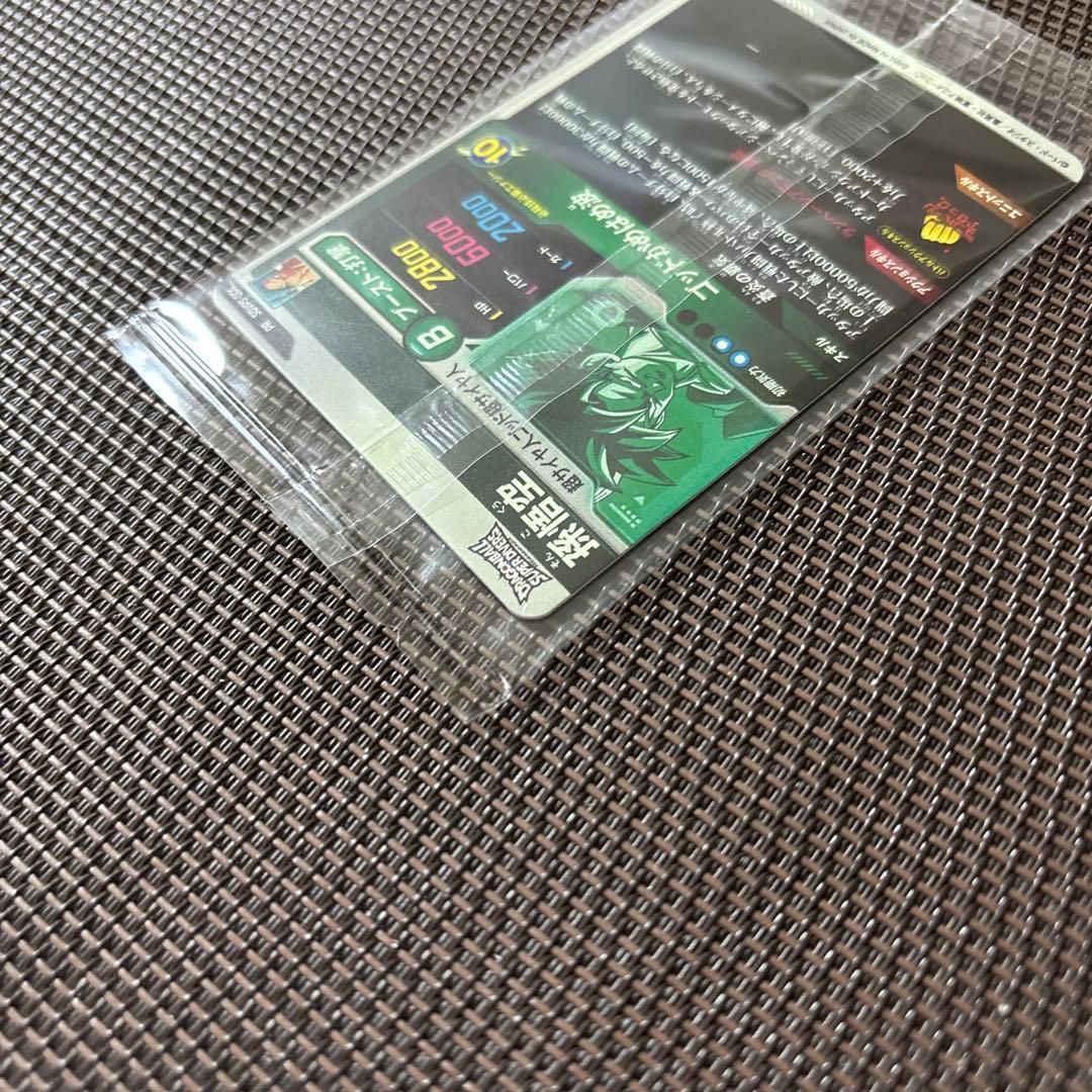 ドラゴンボールスーパーダイバーズ　孫悟空　SDVPS-001