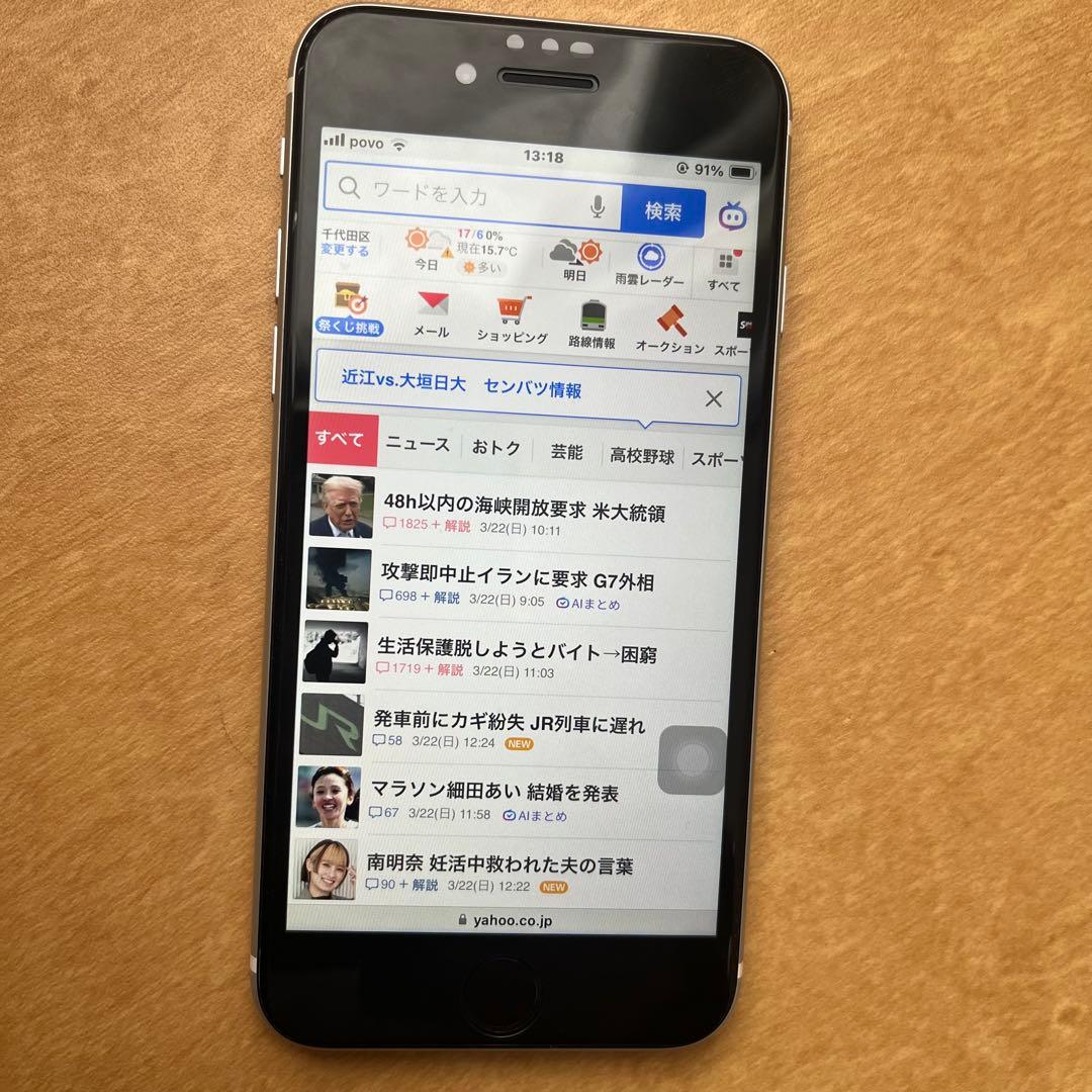 iPhoneSE2 128gb simフリー 電池100%