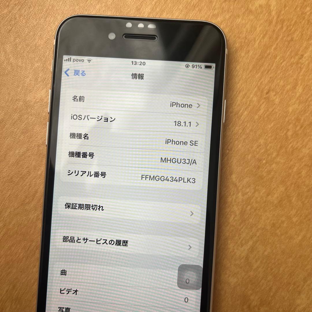 iPhoneSE2 128gb simフリー 電池100%