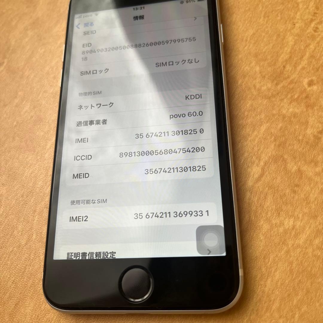 iPhoneSE2 128gb simフリー 電池100%