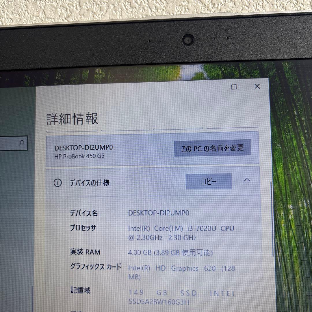 HP ProBook 450 G5 i3-7020U メモリ4GB 指紋認証