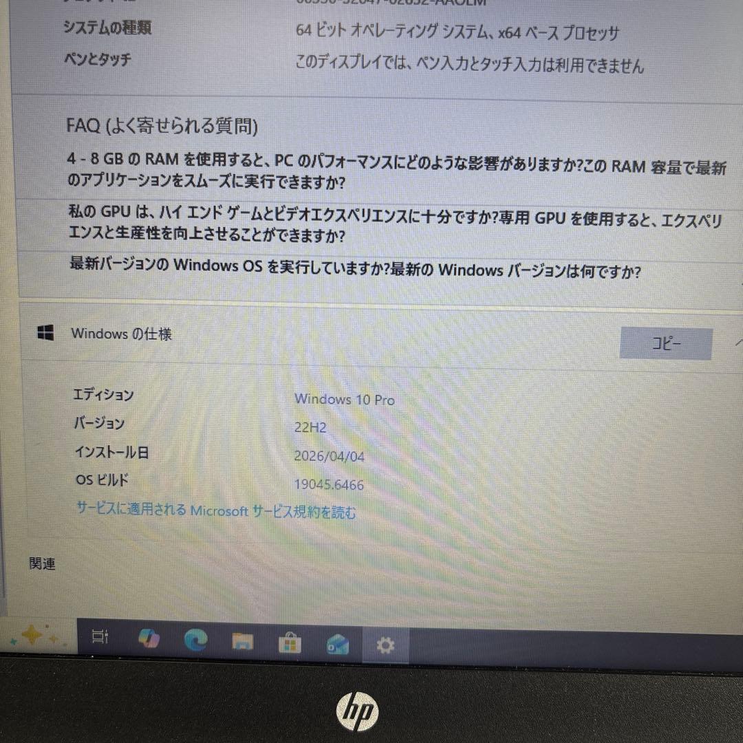 HP ProBook 450 G5 i3-7020U メモリ4GB 指紋認証