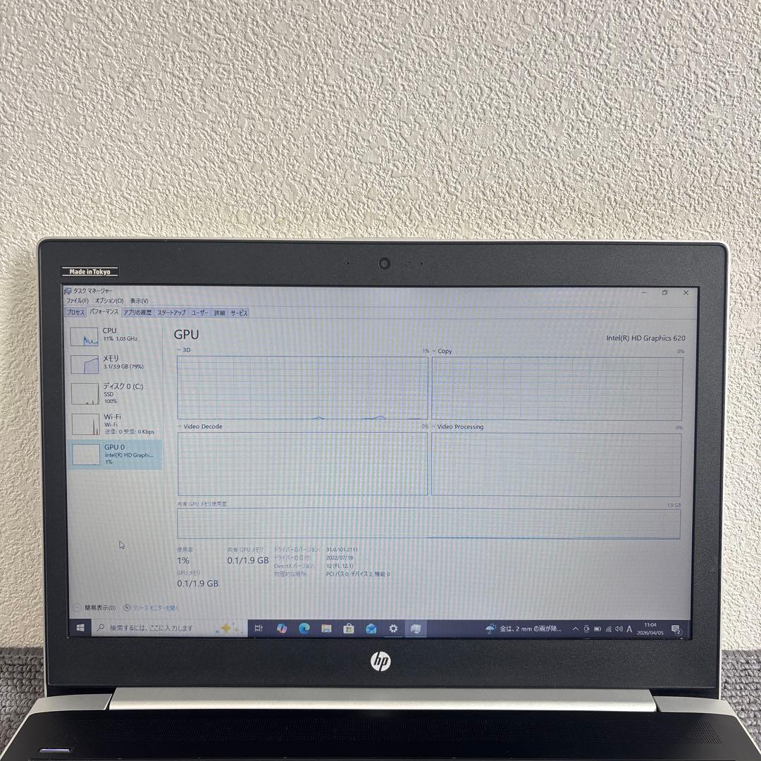 HP ProBook 450 G5 i3-7020U メモリ4GB 指紋認証