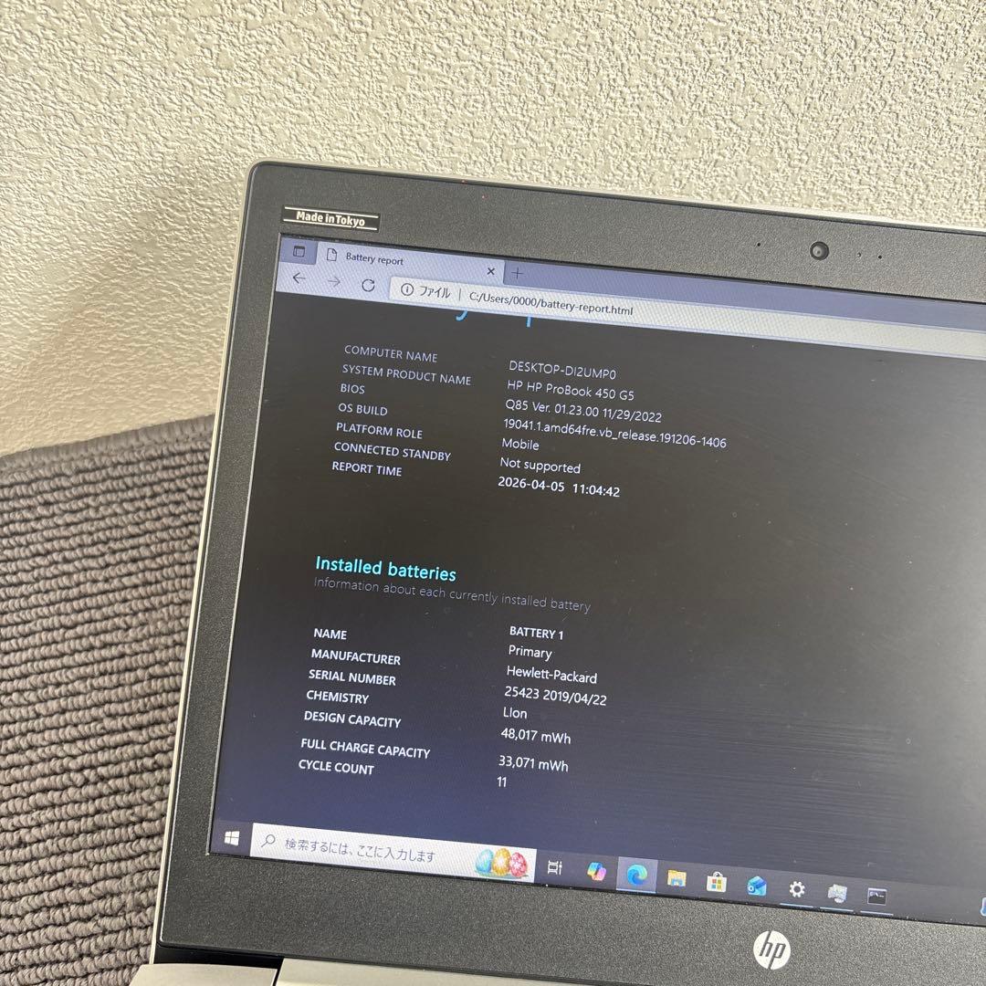 HP ProBook 450 G5 i3-7020U メモリ4GB 指紋認証