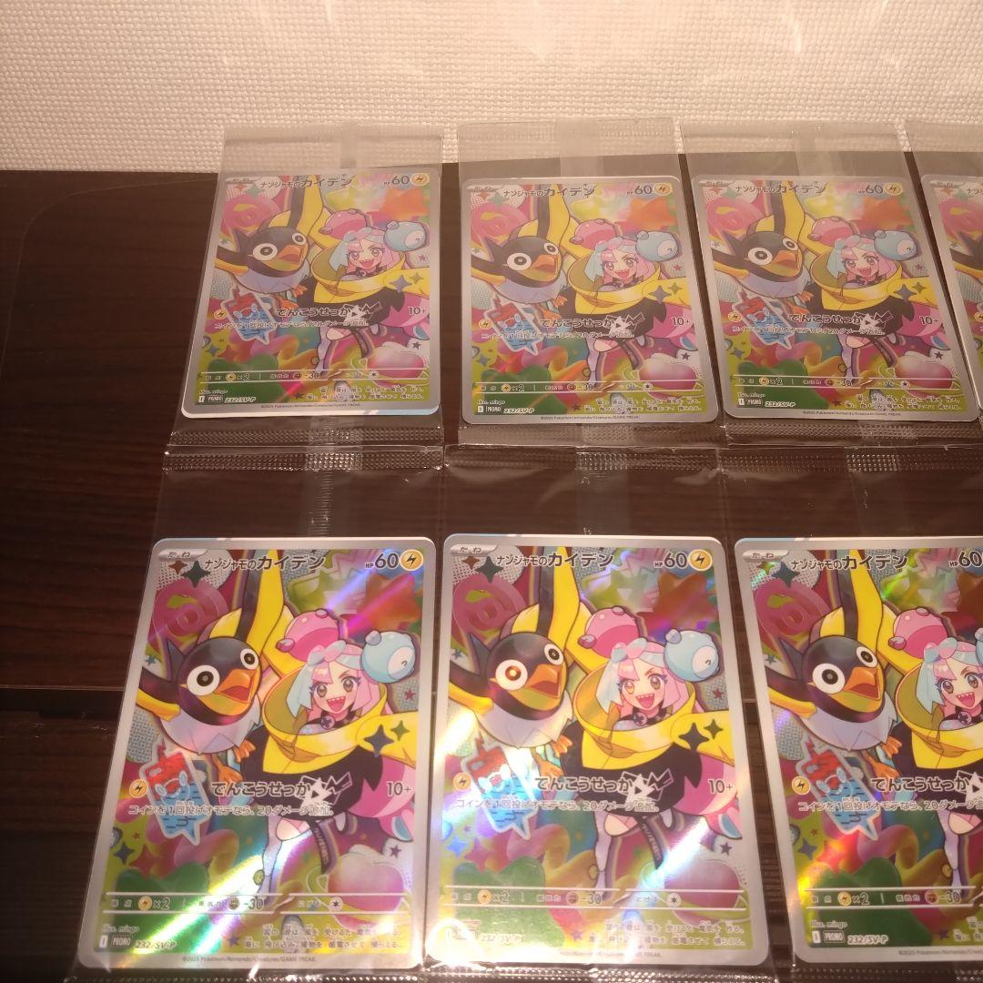 ポケモンカード ナンジャモのカイデン プロモ バトルパートナーズ 未開封 12枚