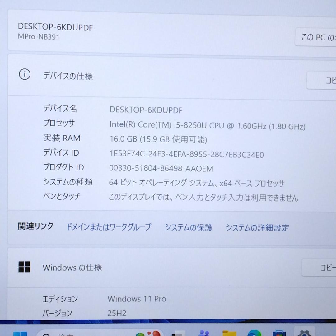 第8世代i5/SSD500GB/Win11 MOUSE PRO 訳アリ 現状品