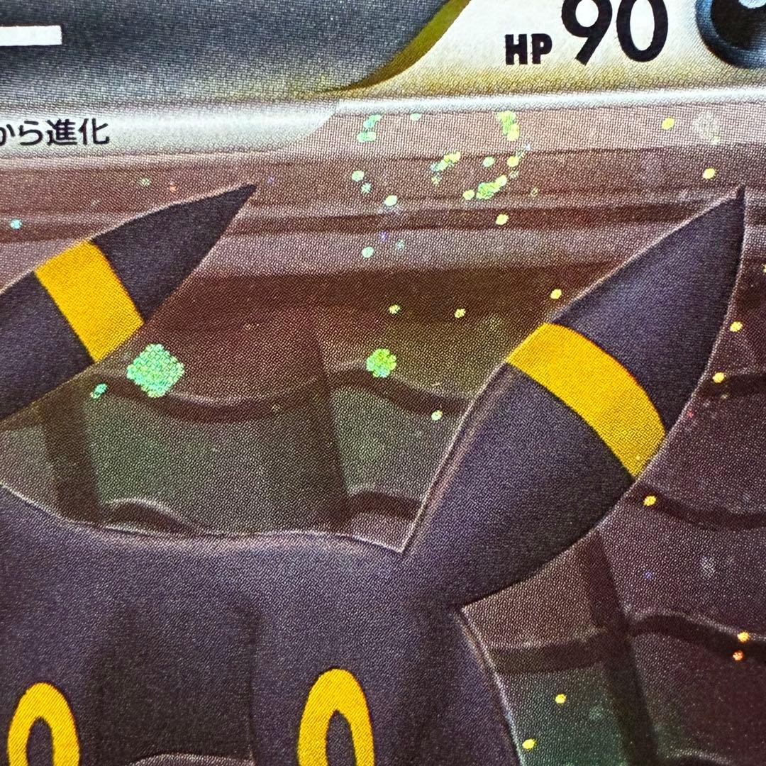 ポケモンカード　ブラッキー　legend よみがえる伝説　渦巻きあり