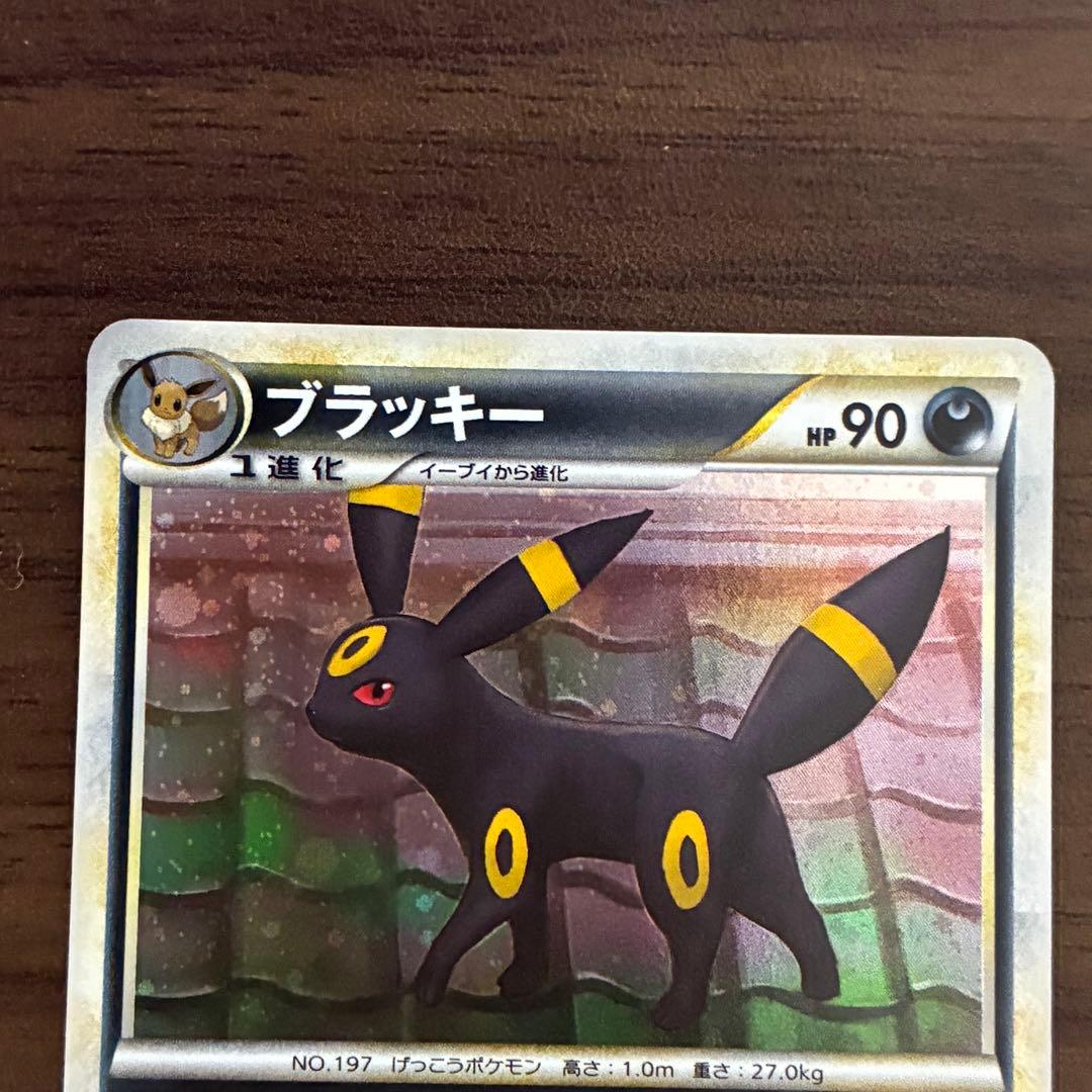 ポケモンカード　ブラッキー　legend よみがえる伝説　渦巻きあり