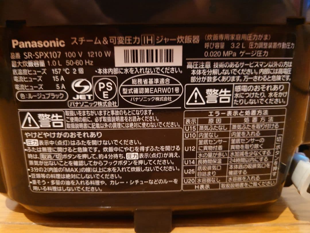 【期間限定割引】Panasonic SR-SPX107 赤 IH炊飯器