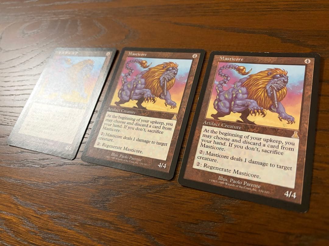 MTG マスティコア Masticore 3枚セット