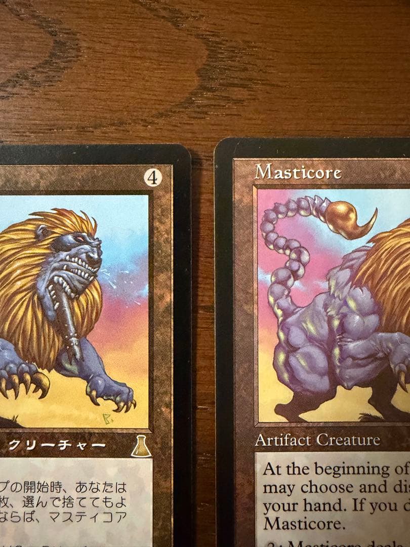MTG マスティコア Masticore 3枚セット