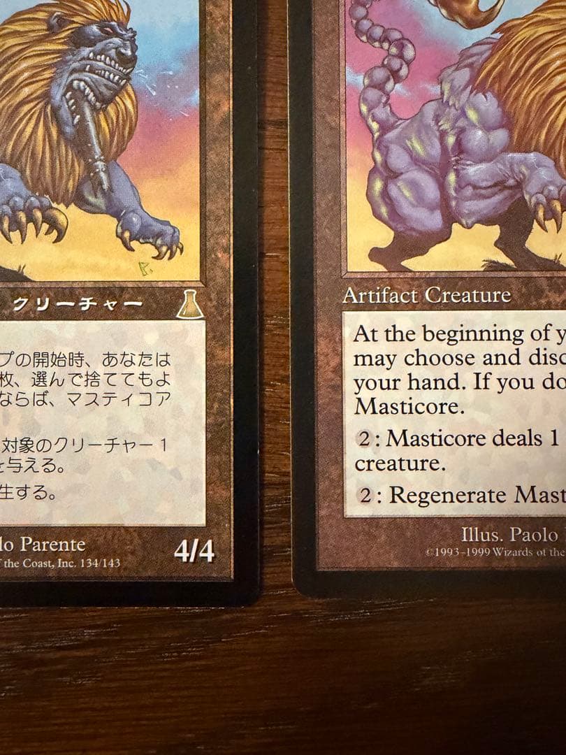 MTG マスティコア Masticore 3枚セット