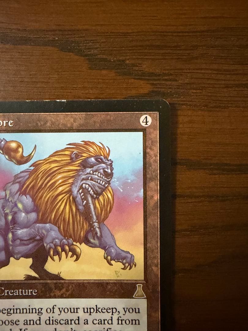 MTG マスティコア Masticore 3枚セット