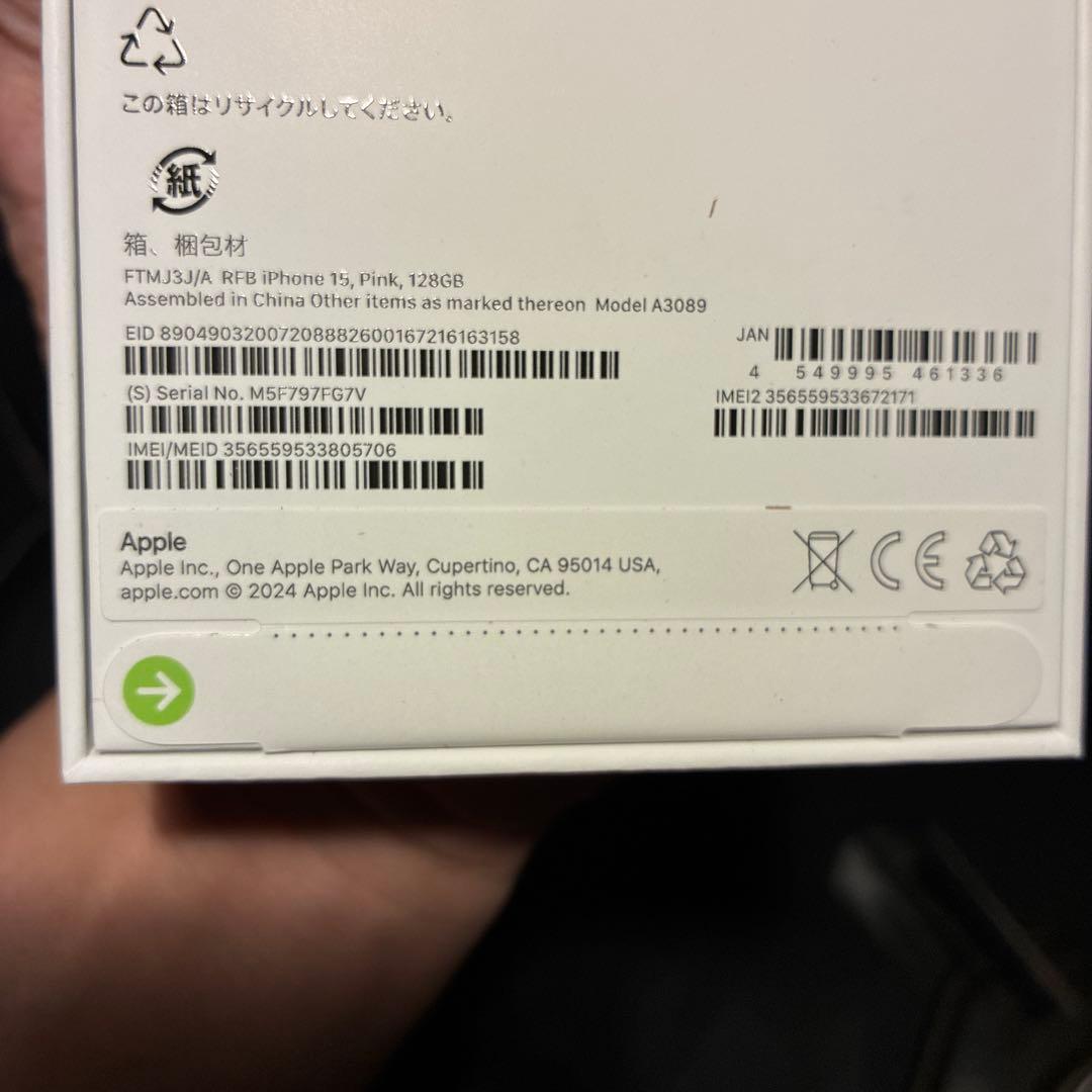 Apple iPhone 15 ピンク 本体