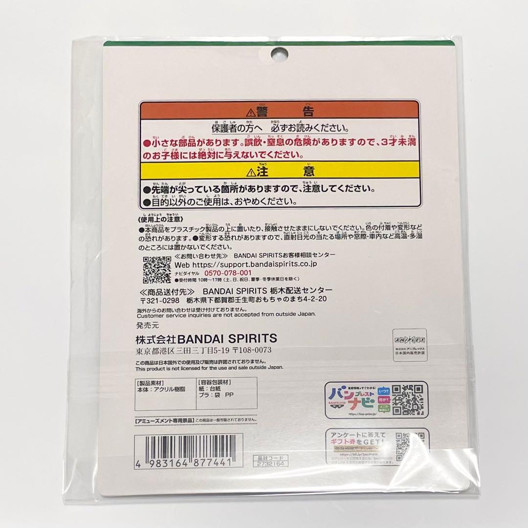 鬼滅の刃 戯典絵札 陸ノ章 冨岡義勇 アクリルスタンドnamco ナムコ