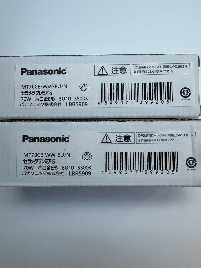 Panasonic セラメタMT70CE-WW-EU/N 70W 3500K