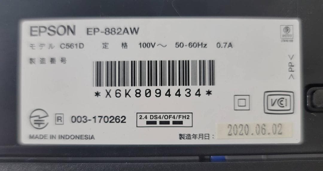【良品】エプソン プリンター インクジェット複合機 カラリオ EP-882AW