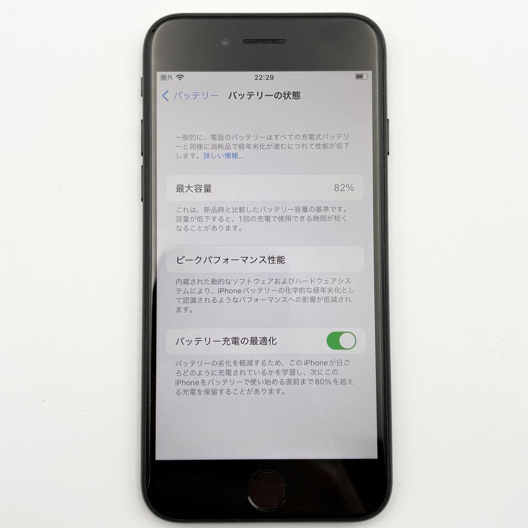 iPhone SE 第2世代　ブラック