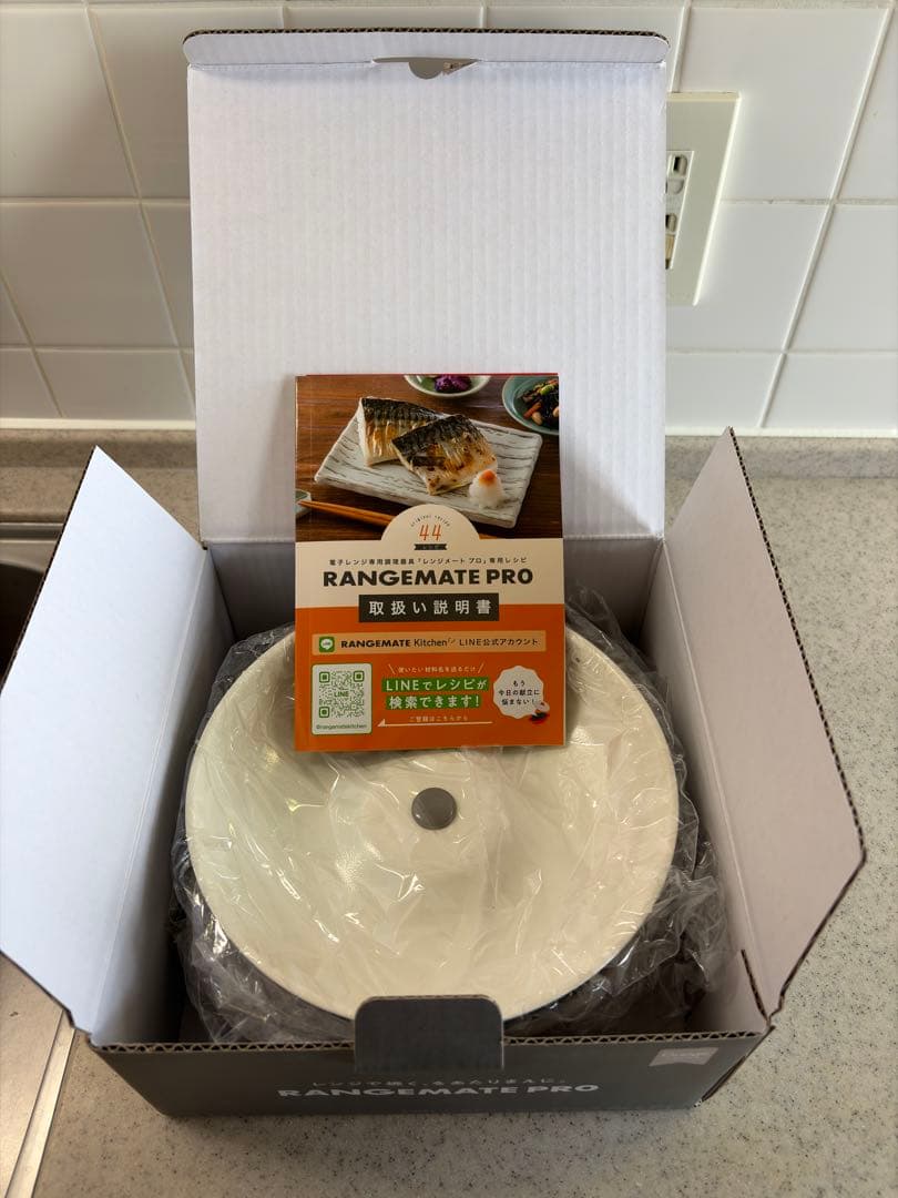 レンジメートプロ　電子レンジ専用調理器具
