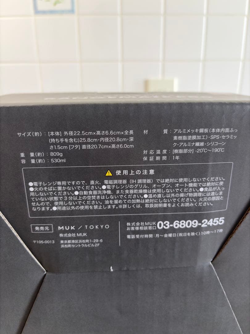 レンジメートプロ　電子レンジ専用調理器具