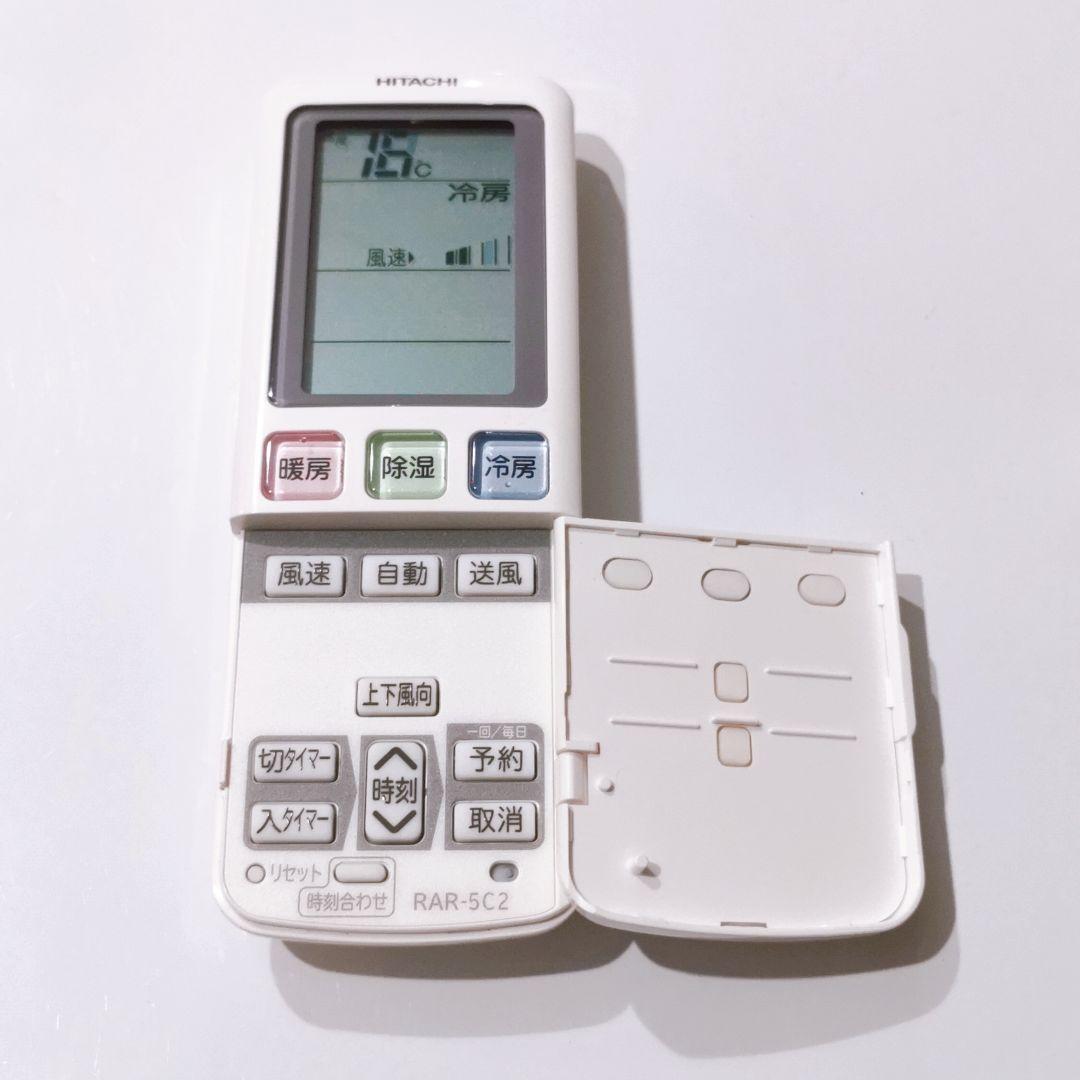 1242 日立　ヒタチ　RAR-5C2 エアコン　リモコン
