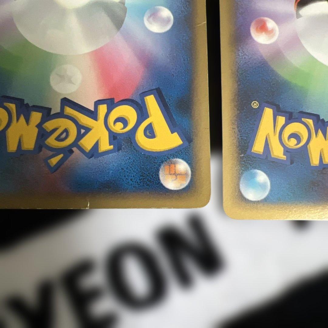 ギラティナ ☆ Pt1 ギンガの覇道 052/096 セット