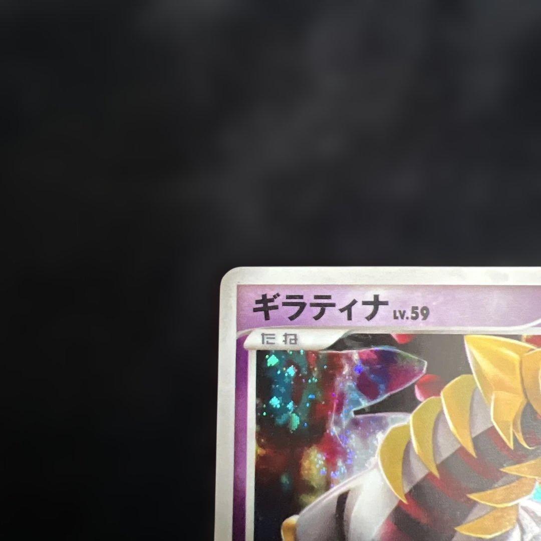 ギラティナ ☆ Pt1 ギンガの覇道 052/096 セット