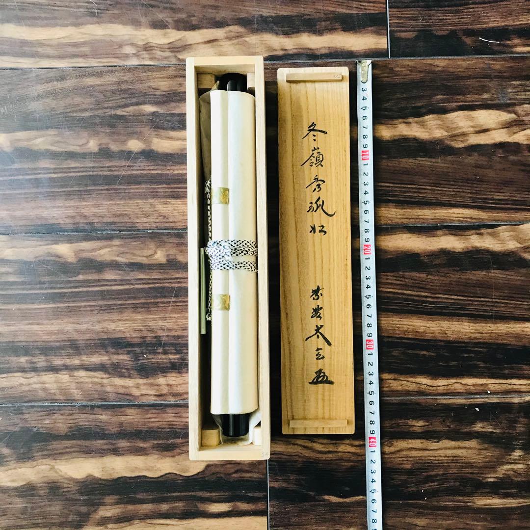 大徳寺派 黄梅院 小林太玄「冬嶺秀狐松」紙本 共箱 掛軸 茶掛 OT-46