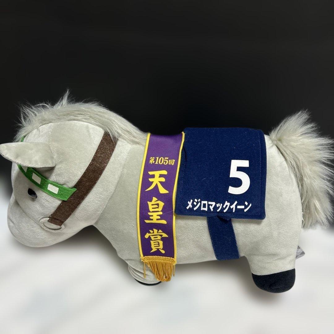 サラブレッドコレクションBIG 競馬ぬいぐるみ　3体セット