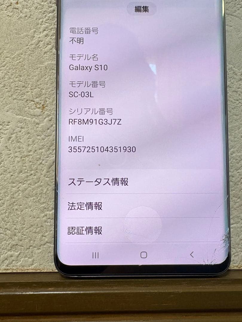 最終値下げ⭐︎Galaxy S10 docomo ブラック 本体