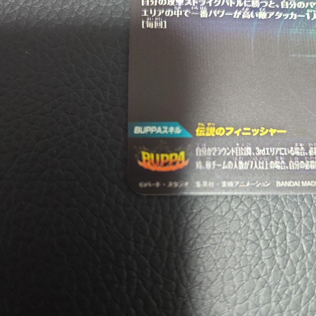 ドラゴンボールスーパーダイバーズ ゴジ－タBR　SECパラレル