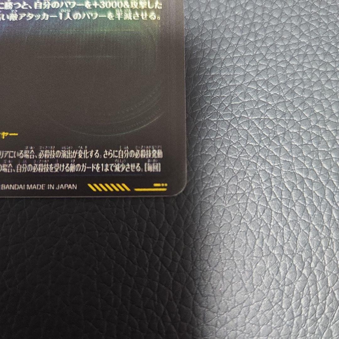 ドラゴンボールスーパーダイバーズ ゴジ－タBR　SECパラレル