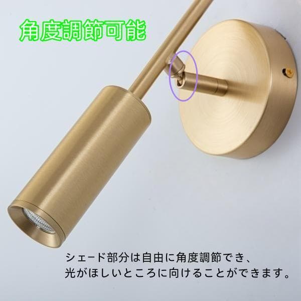 ブラケットライト LED一体型 照明 ウォールライト 角度調整